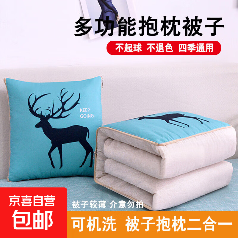 抱枕被子两用加厚办公室折叠午睡枕头毯子二合一沙发汽车靠枕车载 北欧鹿【四季款】 40cm*40cm 展开100*150cm