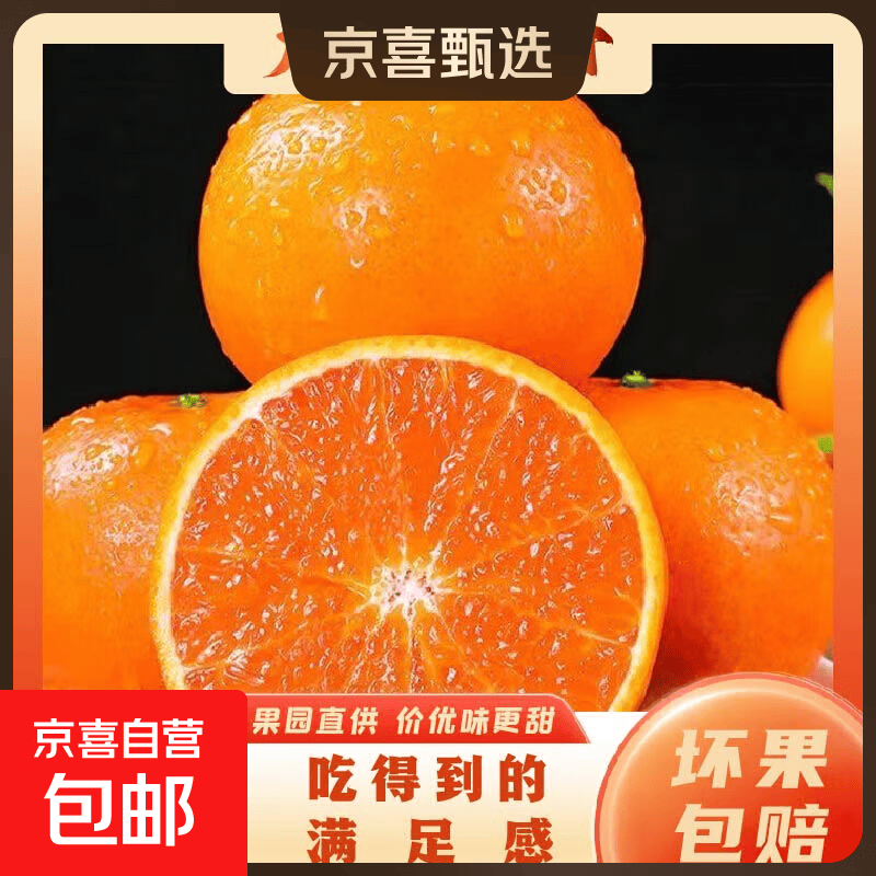 正宗广西沃柑农家自产甜沃柑 皮薄多汁 新鲜水果产地直发汁多肉嫩 5斤带箱 大果（单果65-70mm）净重4.5斤