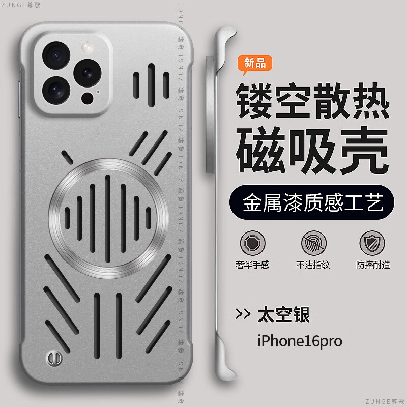 捷威丘适用苹果16promax手机壳iPhone17保护套12硬壳磁吸13创意简约14Pro无边框镂空散热Por高端外壳夏季 电镀银【几何镂空散热 磁吸无边框】 iPhone 15 Pro Max