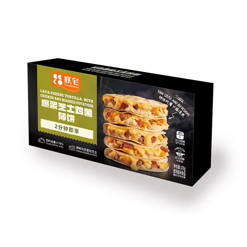朕宅X小黄人 早餐卷饼 半成品加热即食空气炸锅食材 朕宅×小黄人爆浆芝士鸡薯薄饼5个装【500g】