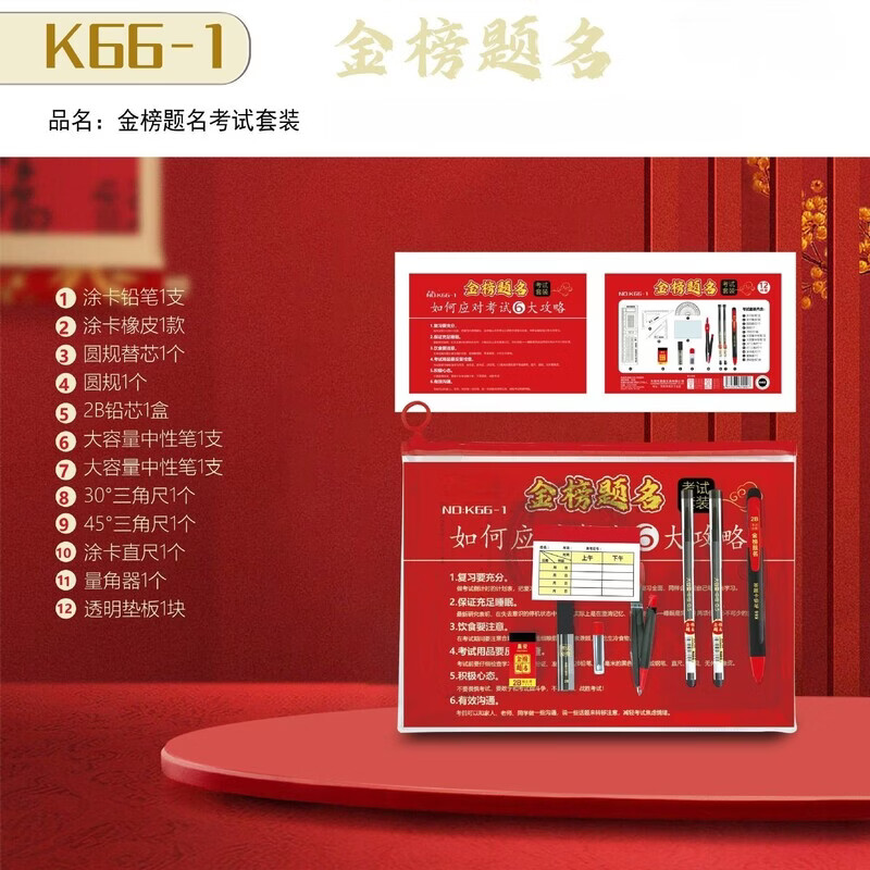 濏戊考试套装高考中考专用文具全套考试用品2b铅笔套装学生文具13件套初中生中考必备 13件套