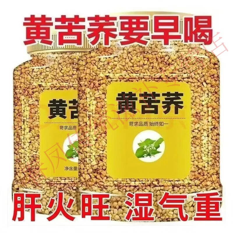 同仁堂胖东来同款黄苦荞降3高正宗大凉山全胚芽全颗粒泡水麦香浓郁茶 特级黄苦荞茶 250g*4袋