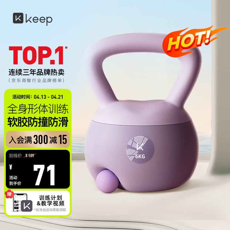 Keep软胶壶铃女生提壶哑铃全身塑形练手臂提臀瘦腰减肚子氧气紫6KG