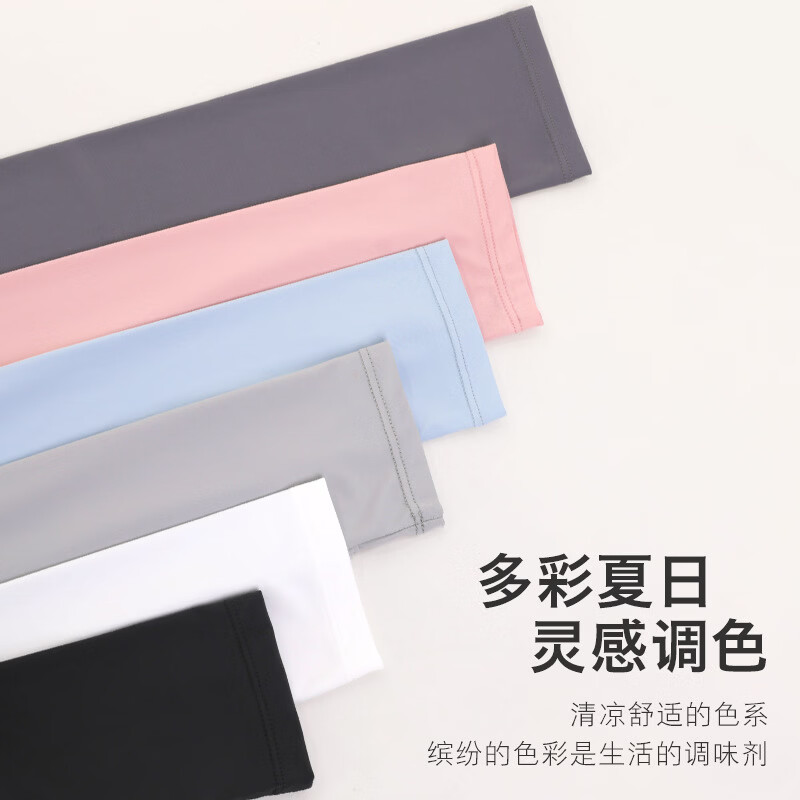 羽小朵夏季冰丝防晒袖套防紫外线纯色简约女士透气袖套手臂套袖冰袖女 漆夜黑(冰感丝滑U型套指） 拍1发2 锦纶高品质·UPF50+