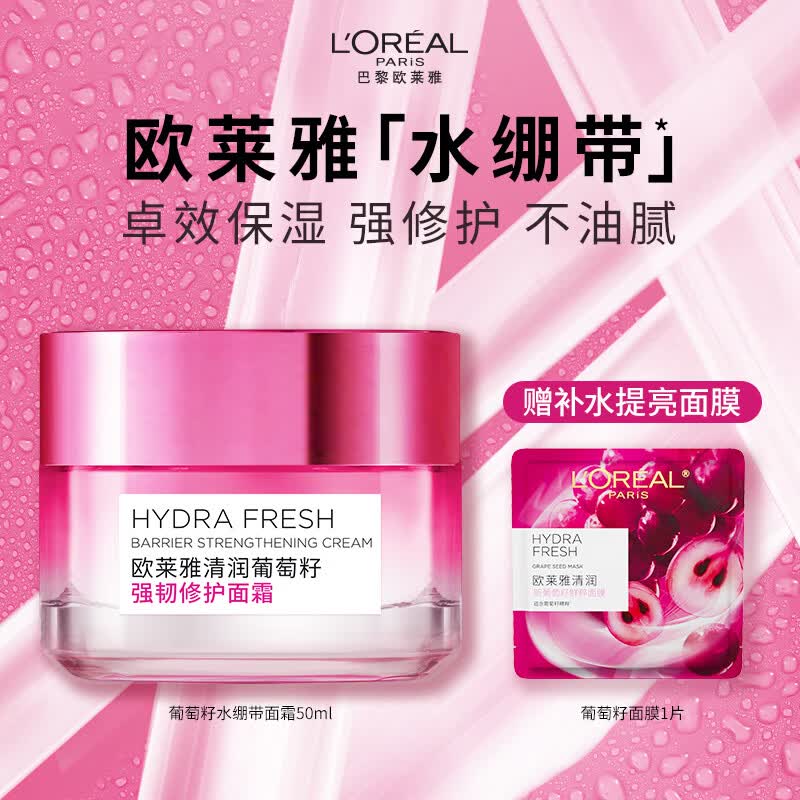 LOREAL/ŷ���� ������ˮ���� ��˪ 50ml 113.75Ԫ
