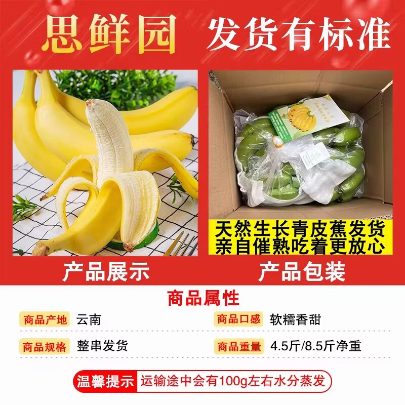 甜果源云南高山香蕉 产地现摘威廉斯青皮香蕉自然熟新鲜应季水果 9斤【超值装】 自行催熟更放心