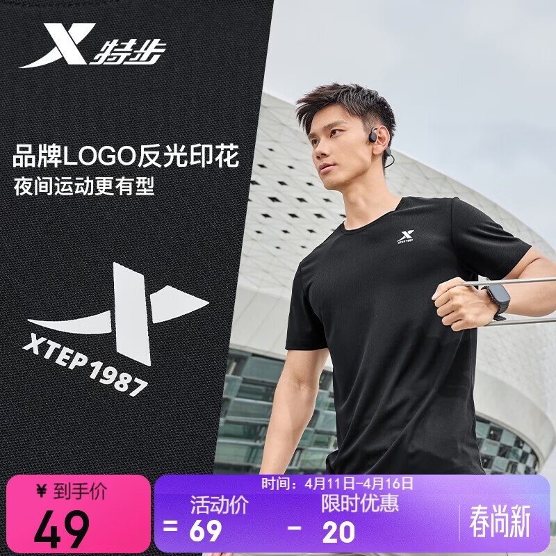 特步运动短袖T恤男夏季速干男装冰丝上衣户外训练学生