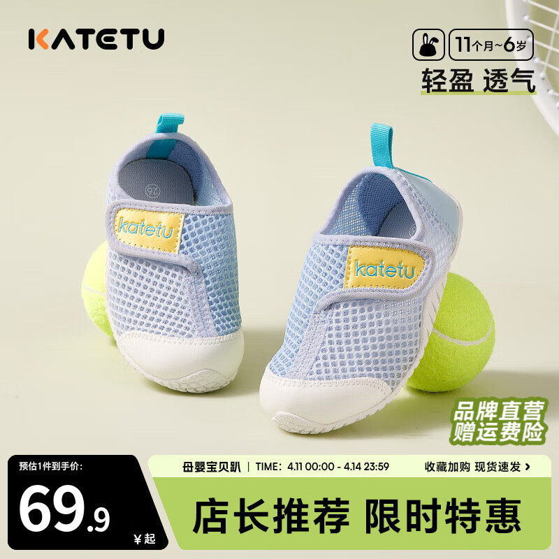 卡特兔学步鞋儿童网眼鞋男童春夏宝宝1-3岁儿童单鞋女童幼儿园室内鞋子 蓝白-网眼款 21 内长13.0cm 脚长12.0-12.5