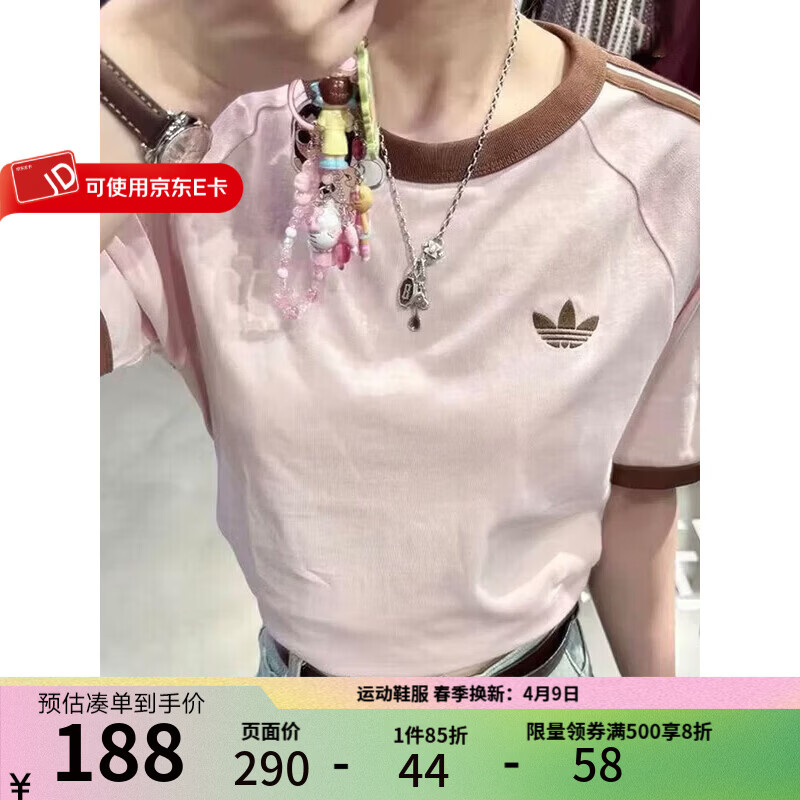 阿迪达斯（adidas）三叶草 短袖男女2026夏新款运动休闲透气百搭舒适亲肤棉短袖T恤 KG6321 粉色纯棉 XL