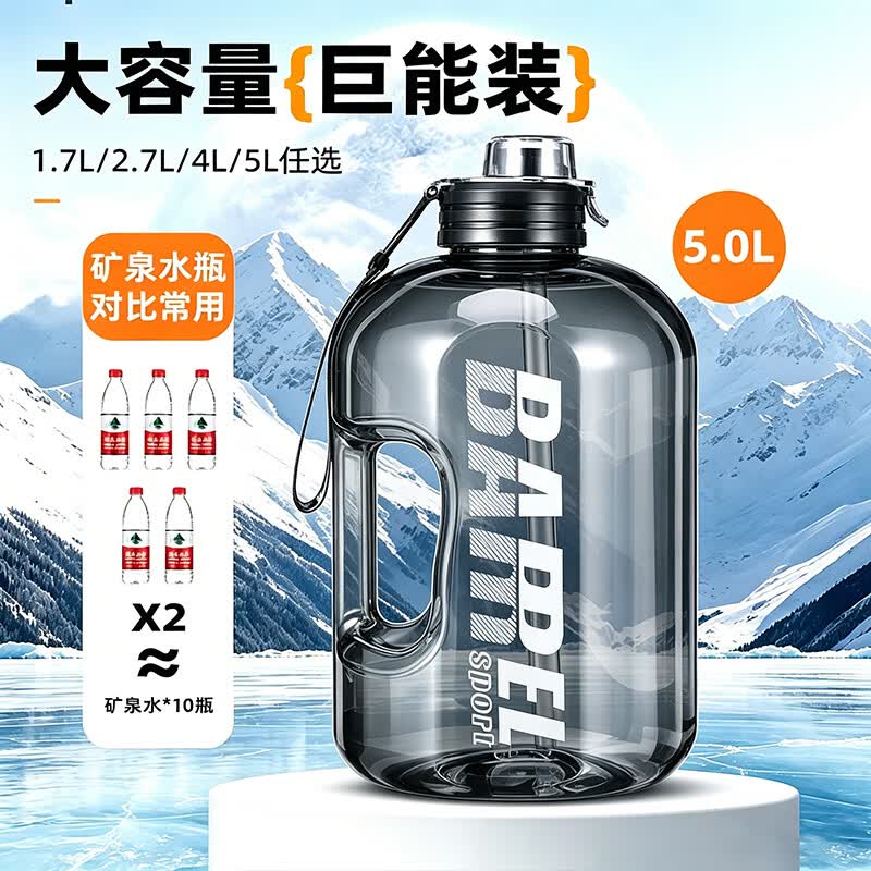 SZTAA水杯超大容量吨杯吨桶水壶运动杯子男士顿顿桶健身食品级耐高温吨 【王者】5000ml