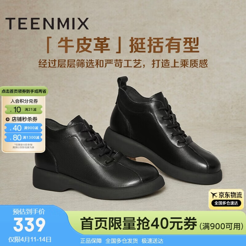 天美意女靴加绒短靴厚底百搭女马丁靴时尚女鞋