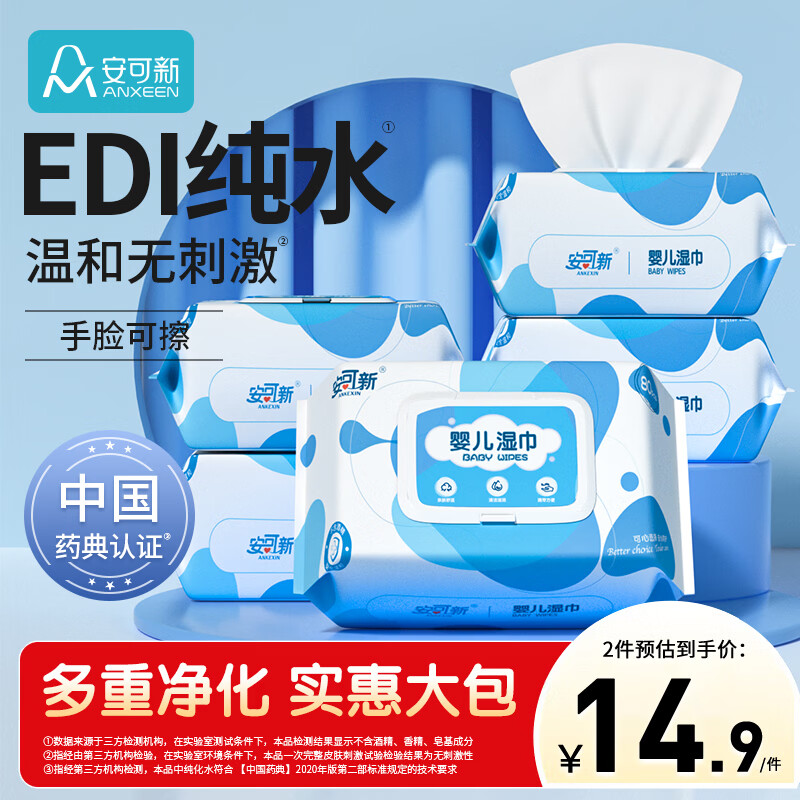 ANKEXIN/������ �ֿڿ��� Ӥ��ʪ�� 80Ƭ*5�� 15Ԫ