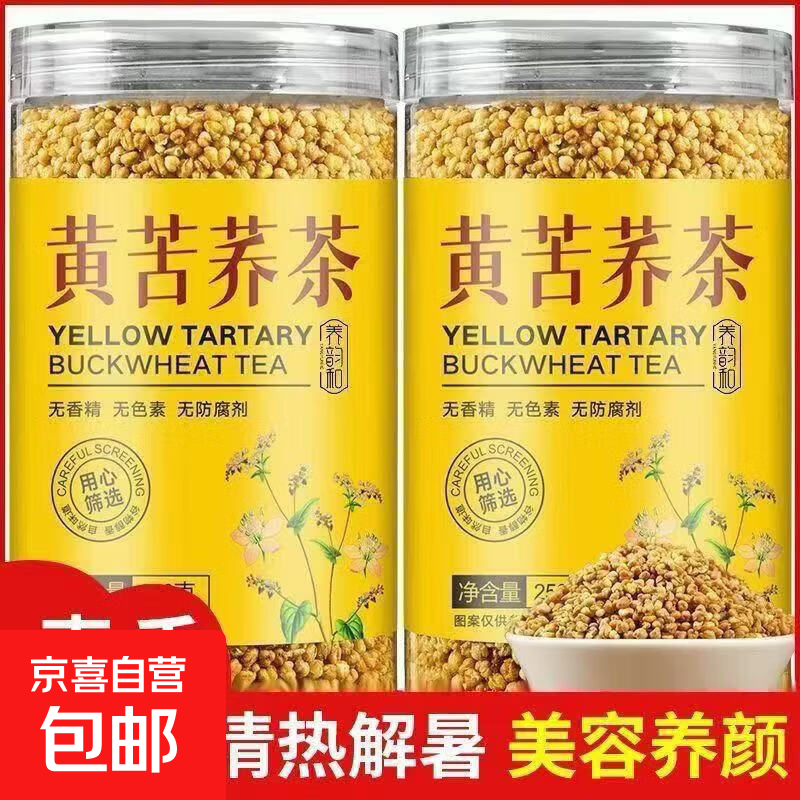 正宗特级【大凉山苦荞茶】黄苦荞茶2026新茶桶降/血糖三高泡水喝 【特级黄苦荞麦】大凉山原产 250g*4罐 品质好货麦香浓郁
