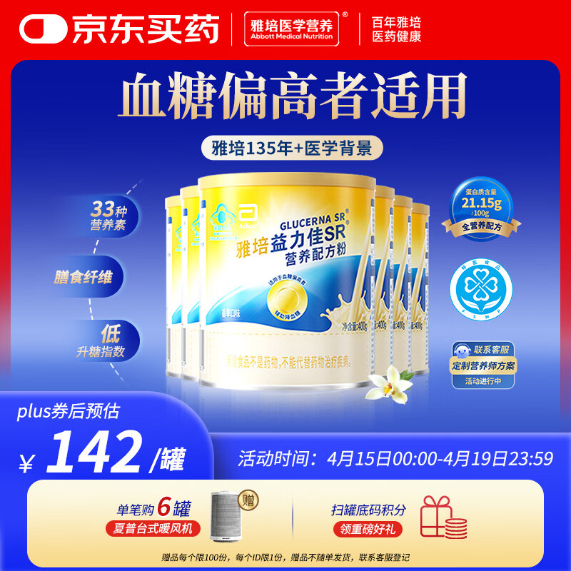 ����������SRӪ���䷽��400g*6���ζ ������Ѫ�� ����Ӫ��  801.8Ԫ