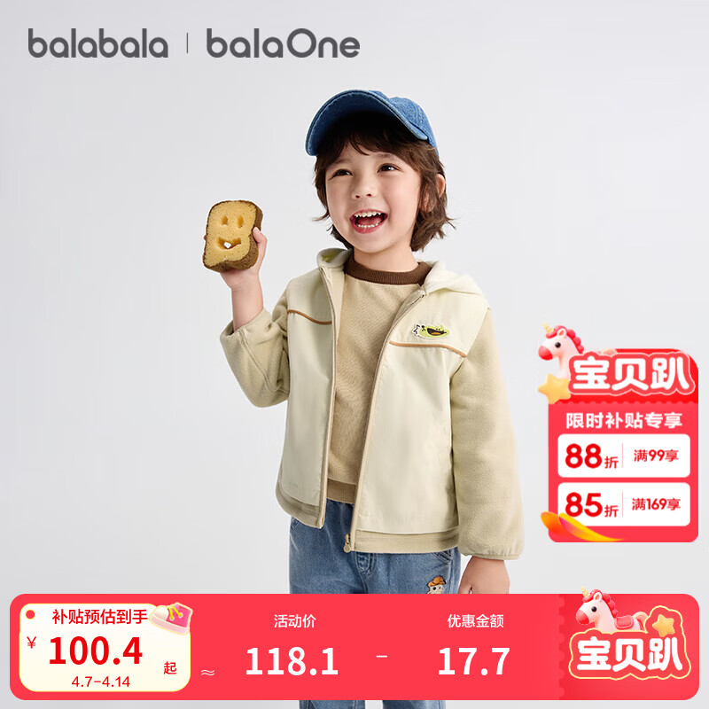 巴拉巴拉童装宝宝外套儿童上衣男童女童衣服秋装假两件薄外套棉衣 奶白10501 100