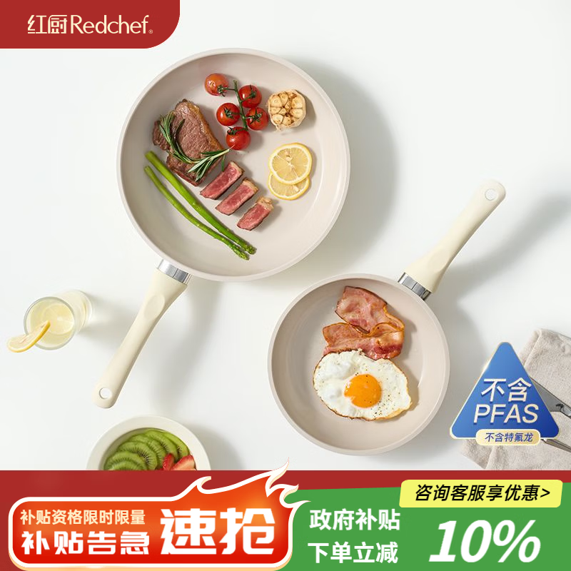 红厨陶瓷平底锅不粘锅家用加深煎锅0氟涂层燃气灶电磁炉通用煎炒两用 【适用1人】陶瓷白色无盖 20cm
