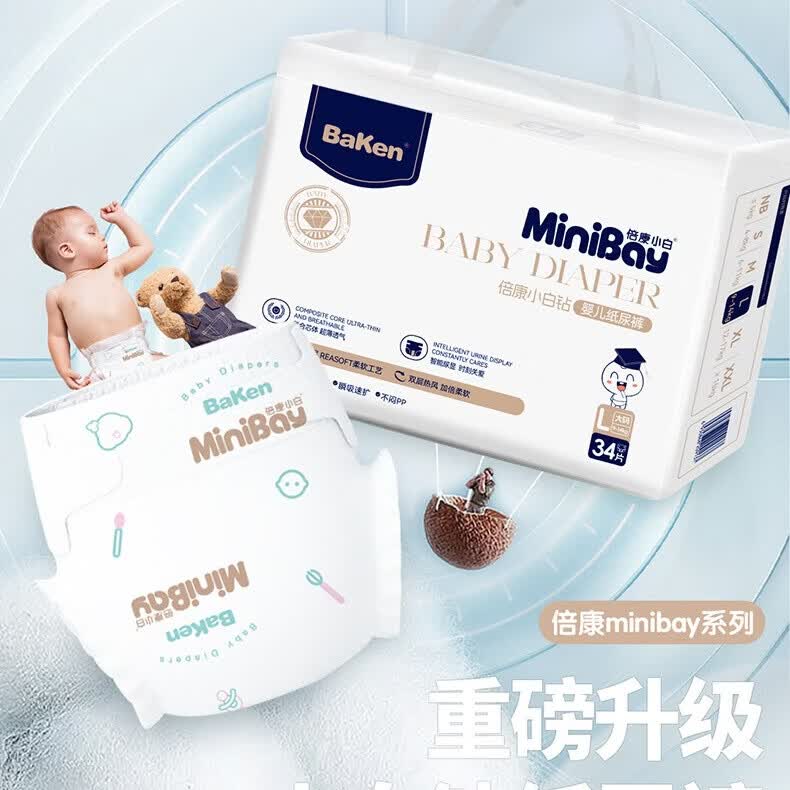 倍康（Baken）婴童纸尿裤小白钻系列不反渗尿不湿超薄干爽新生儿睡眠大师 小白钻纸尿裤XXL码60片（整箱两包）
