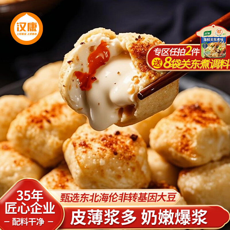 自营京鲜生汉康豆制品合集：买2件仅需47.8元，赠关东煮汤料