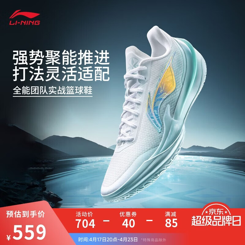 李宁利刃5 V2 波光丨篮球鞋男鞋夏季耐磨稳定专业比赛运动鞋ABAV059