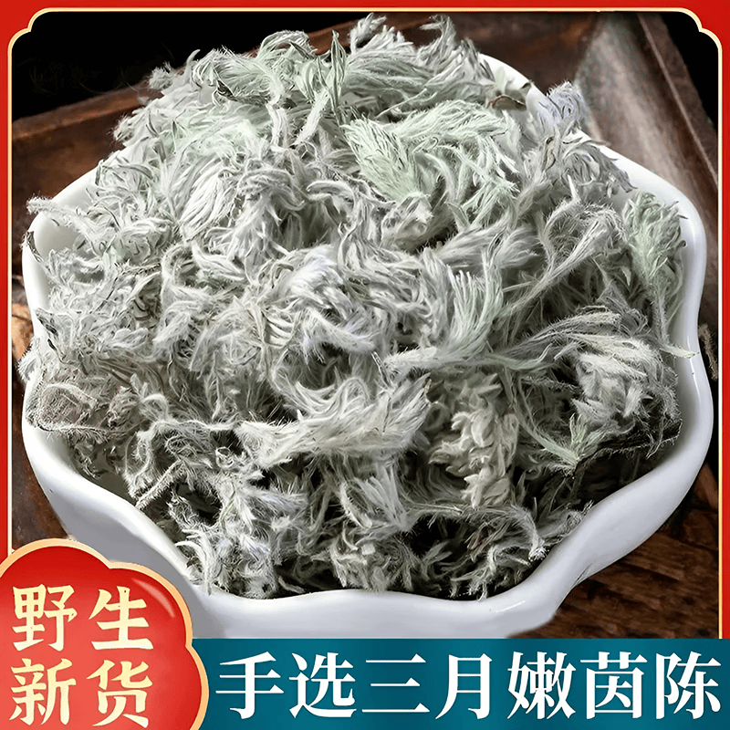 同仁堂(TRT)一等品茵陈特级陕西茵陈中药材新货茵陈养肝茶茵陈中药材茵陈蒿汤 特级陕西茵陈 125g*4罐