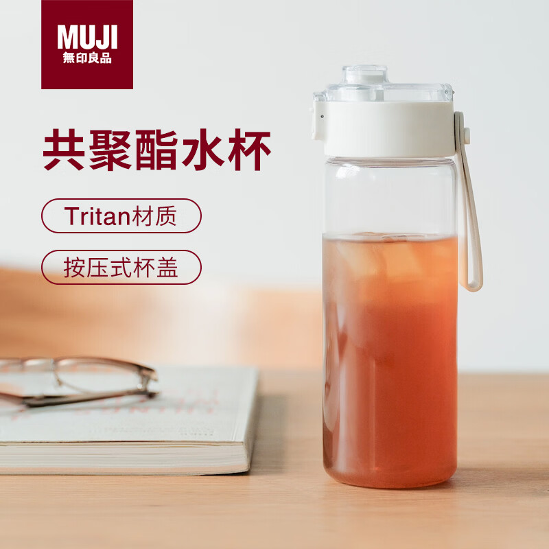 MUJI共聚酯 便携水杯 高颜值塑料杯运动水杯儿童水杯 透明 550ml