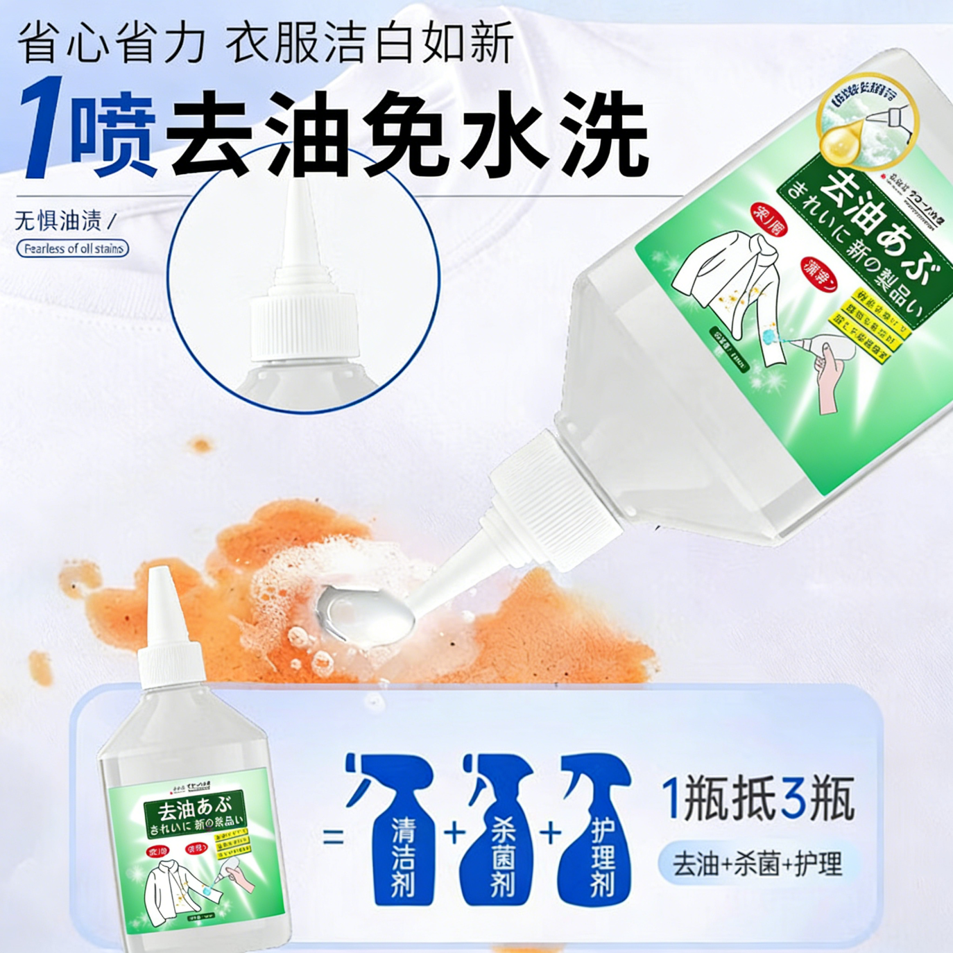 FIELL【日本】去油王衣服强力油渍清洁去黄污渍神器清洗剂顽固油迹清 260ml 5瓶 【囤货钜惠装】强力渗透 快速洁净 温和配方 衣服去油渍污渍去油王衣物去污剂渗透剂清洁剂强力油渍