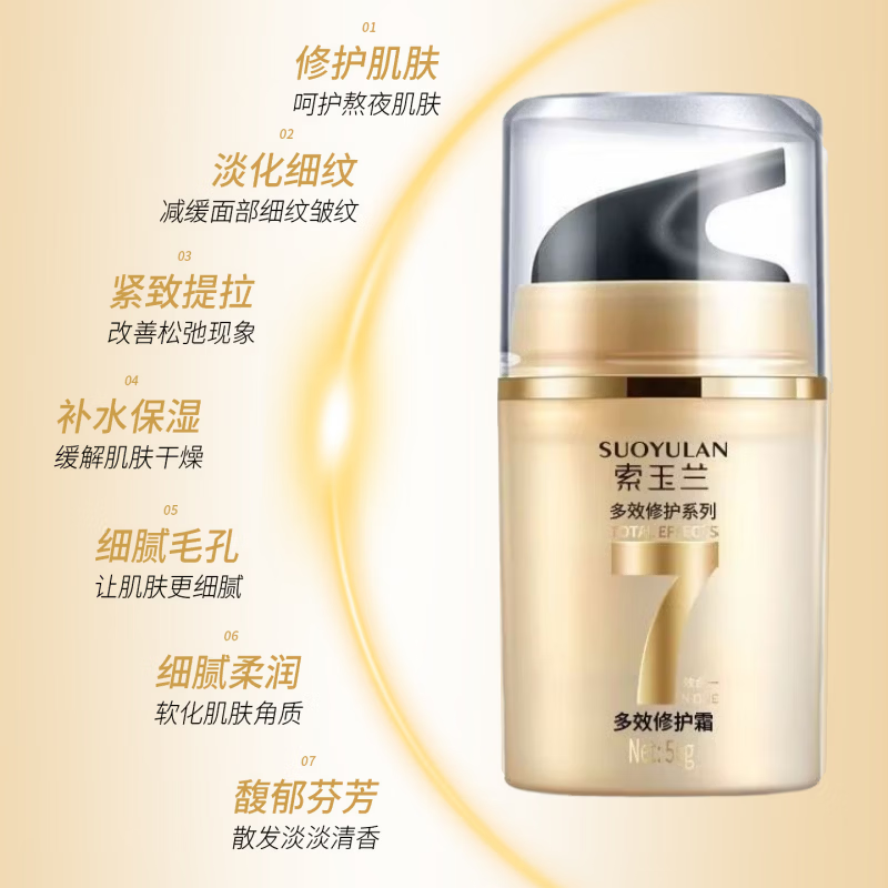 【甄选直发】平替索玉兰多效面霜50g保湿润肤抗皱紧致保湿面霜送 多效修护霜50g*3瓶