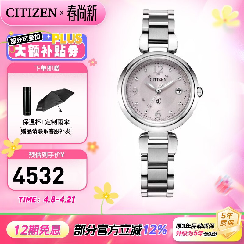 西铁城（CITIZEN）手表女光动能机芯电波表Xc系列女表带日期 5年保修 礼物送女友 ES9460-53W