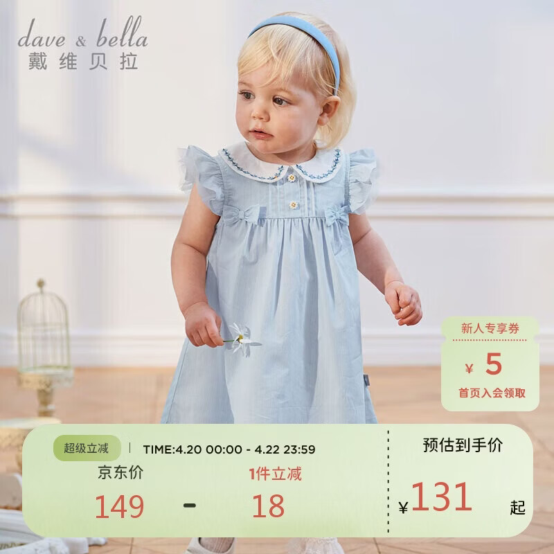 戴维贝拉儿童连衣裙夏装女童洋气条纹公主裙宝宝休闲裙子