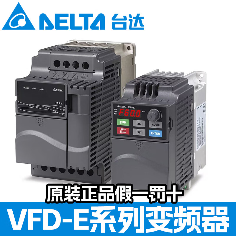 台达VFD变频器VFD150E43A/007E43T/110E/055E/037E/022E/015E43T VFD075E43A 7.5KW380V(含面板)