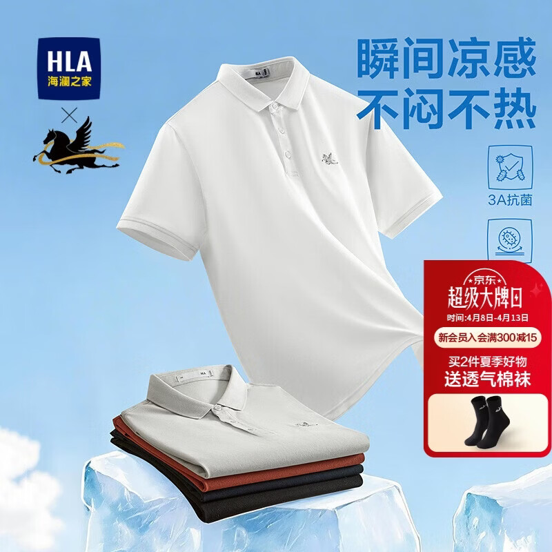 HLA海澜之家POLO衫男26新马年凉感马上好运短袖男夏季