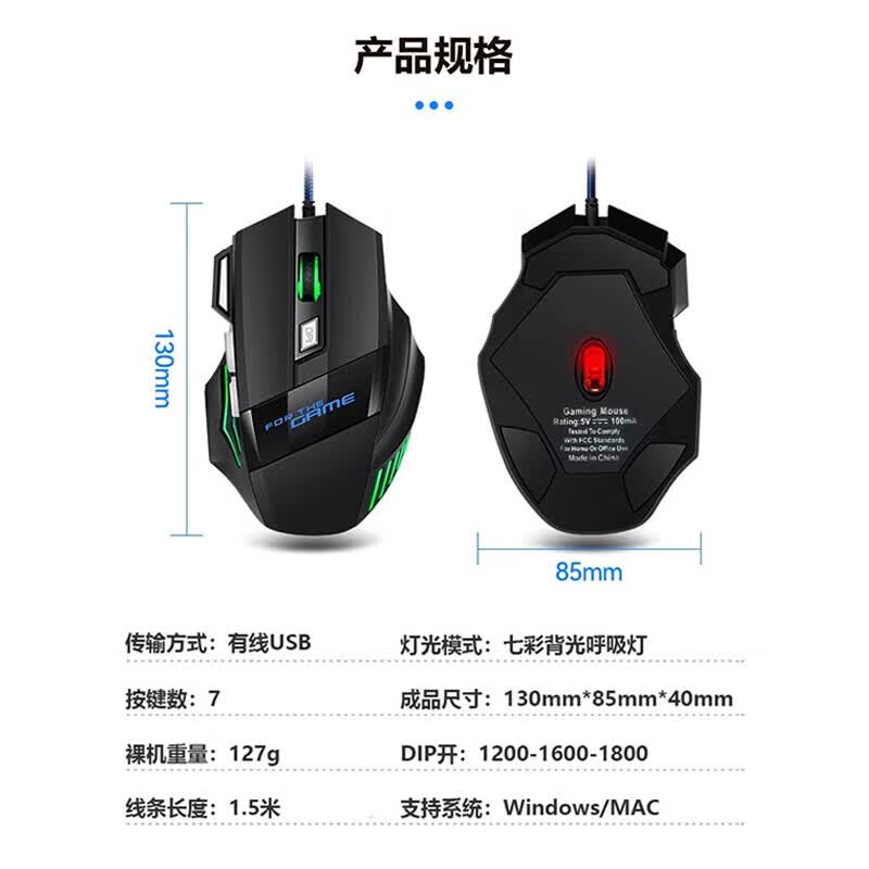 X7S连点器有线游戏鼠标电竞cf机械USB家用办公台式笔记本电脑 黑色基础款