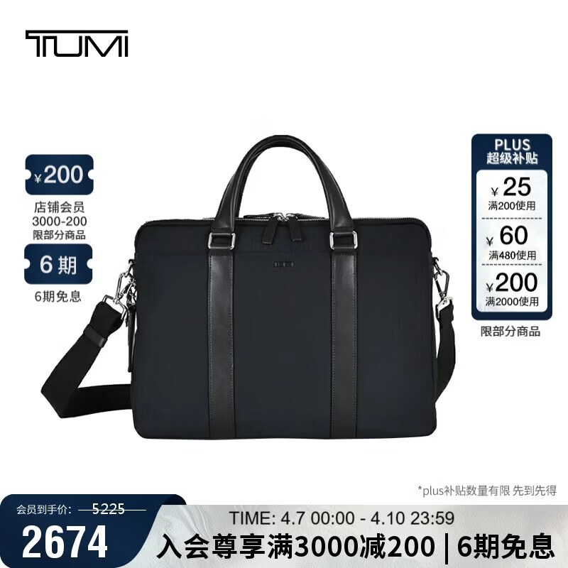 途明（TUMI）MONROE系列男士公文包日常通勤商务高端黑色中包礼物