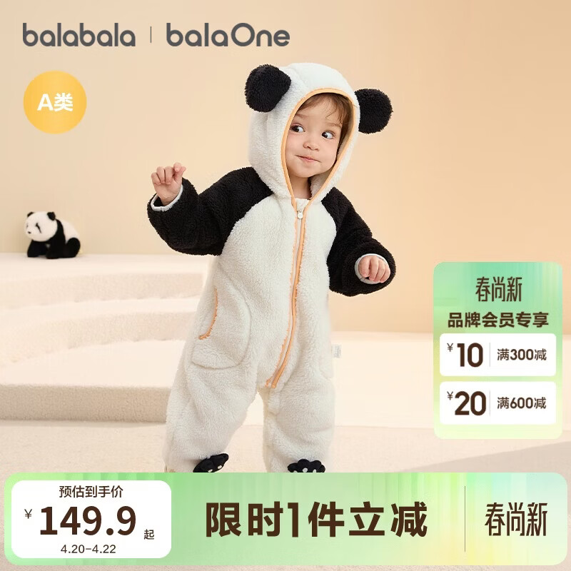 巴拉巴拉童装婴儿连体衣秋冬宝宝外出抱衣哈衣爬服珊瑚绒男童女童婴童衣服