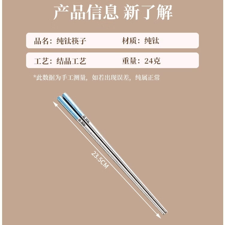 纯钛筷子家用抗菌防霉耐高温分餐筷一人一筷礼盒装结晶彩色 B款纯钛方筷【去防滑五色盒装】 25cm