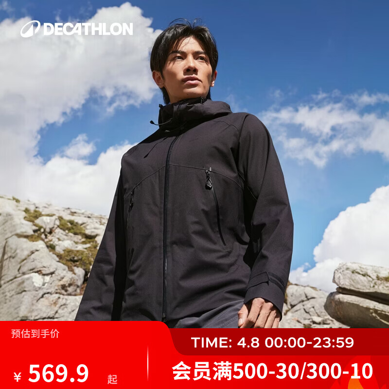 迪卡侬（DECATHLON）硬壳冲锋衣男女春秋登山防风防水单层夹克风衣运动外套MH500 玄武黑（男女同款）- 亚洲款 新款上市 加内胆选大一码 L