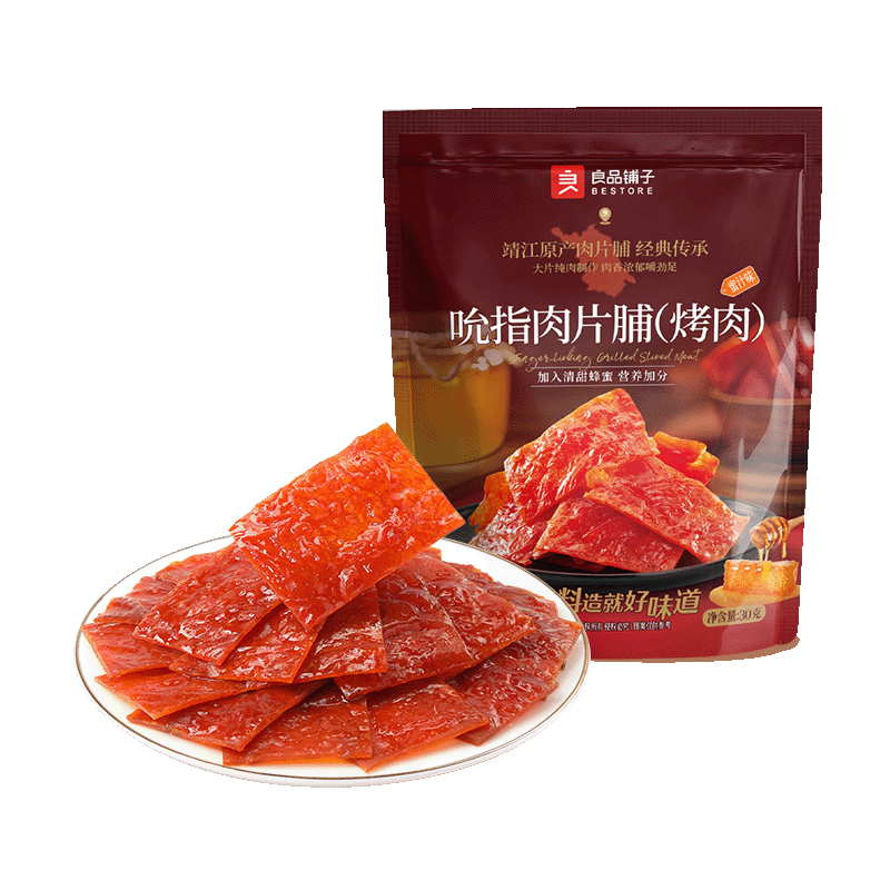 良品铺子吮指肉片脯烤肉蜜汁味30g肉脯肉干休闲零食小吃随机发