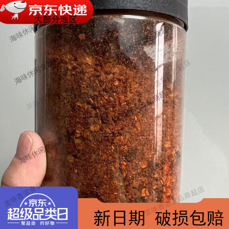 黔麻婆蘸水特辣火锅蘸料柴火糊辣椒木姜子胡辣椒面包装期 250克x1瓶微辣木姜味糊辣椒