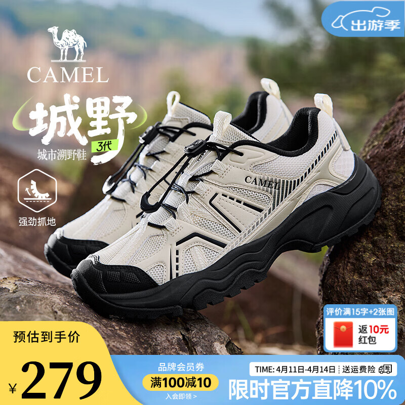 骆驼（CAMEL）城野3代运动鞋男2026春夏网面透气情侣款徒步登山鞋子会员 G16S852004 米白/黑 男 41