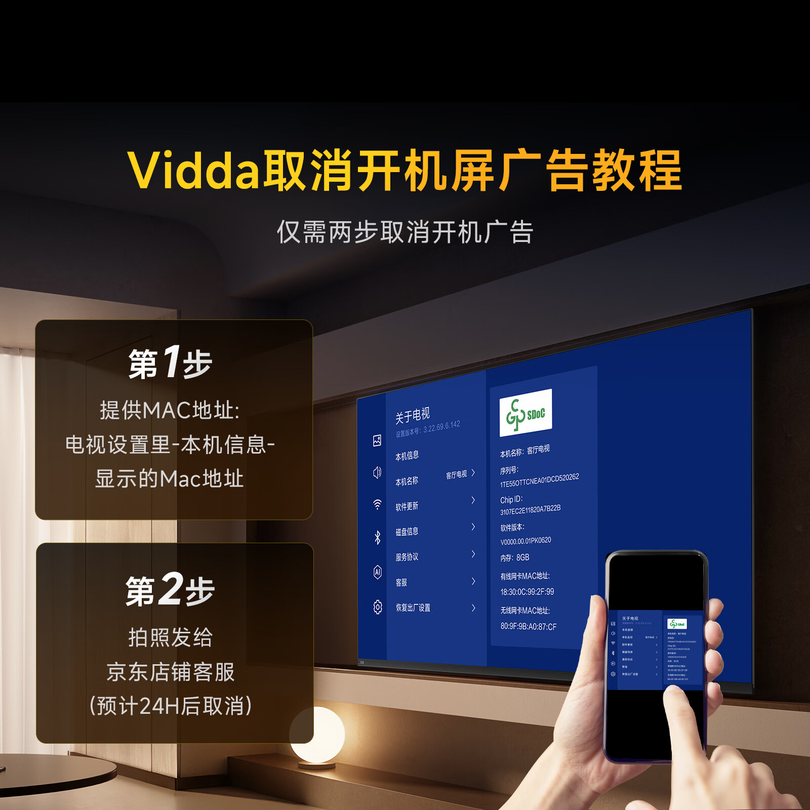 Vidda 发现X Mini新品 海信电视75英寸 300Hz墨晶屏 前置回音壁 一级能效2026国家补贴超薄电视75VX3S