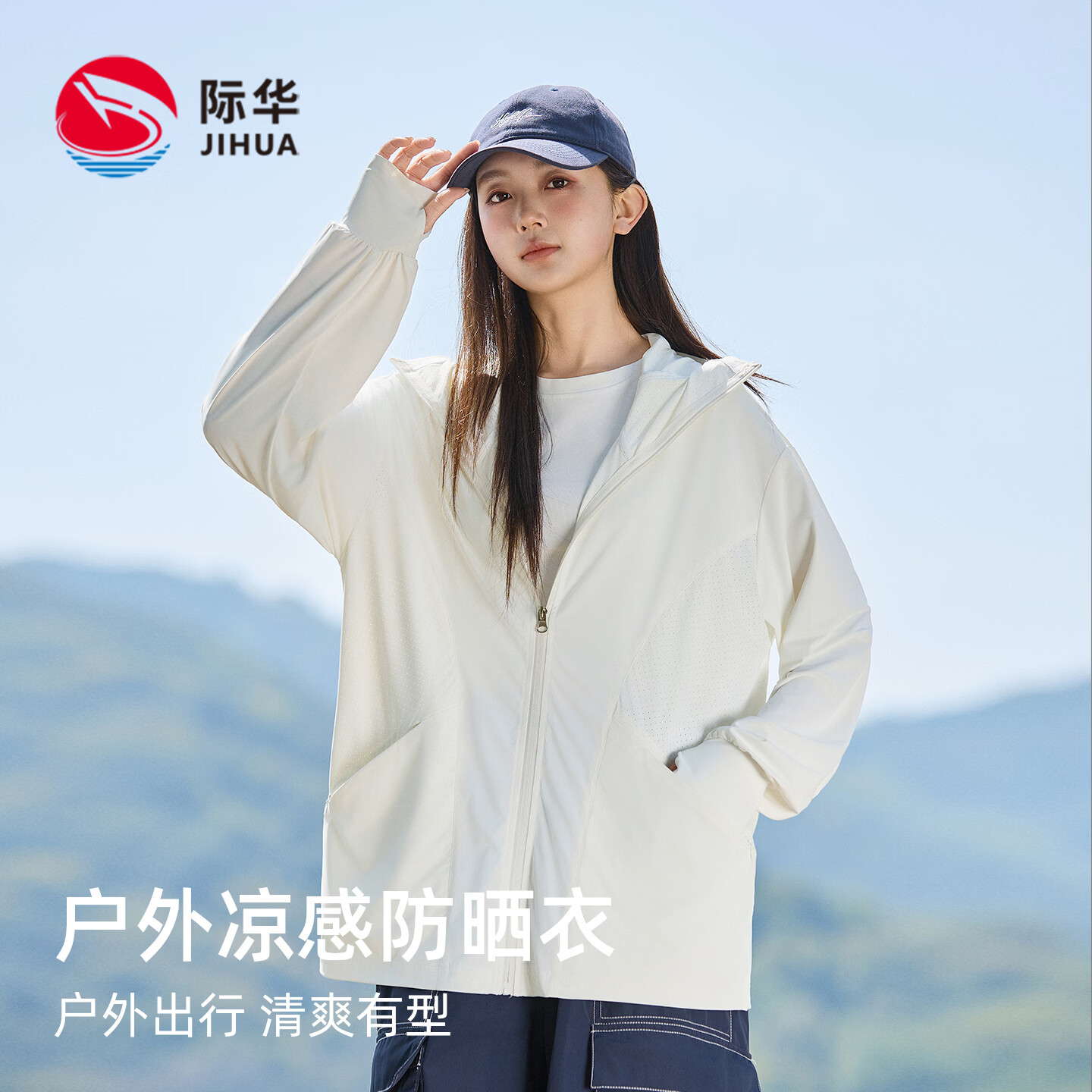 际华凉感高性能防晒衣透气舒适简约百搭外套上衣男女同款 灰色 XL