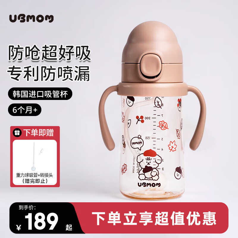 UBMOM吸管杯婴儿宝宝学饮杯儿童喝水杯直饮杯ppsu吸管奶瓶6个月以上 咖色小熊猫280ml 弹盖式 （直饮吸管+重力球）适合6个月+