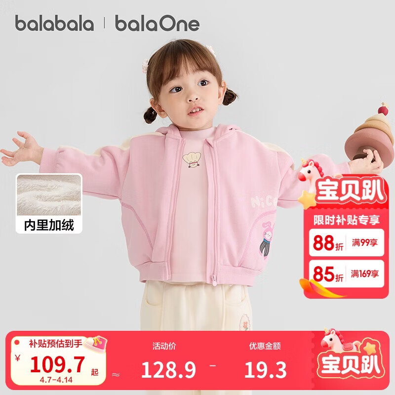 巴拉巴拉童装儿童外套女童男童2025秋冬装珊瑚绒保暖加厚衣服208425105201