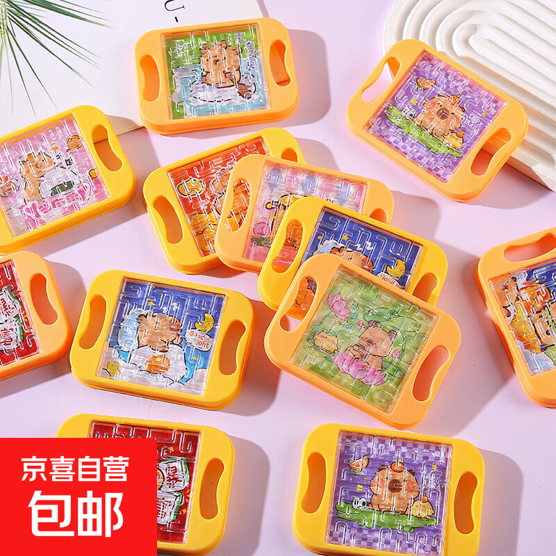 掌上迷宫走珠棋卡皮巴拉滚珠棋玩具儿童专注力训练幼儿园学生奖品 卡皮巴拉平面迷宫【1个装】随机颜色