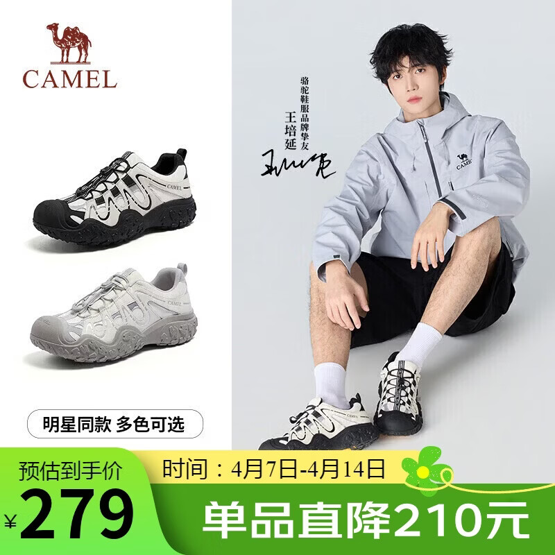 骆驼（CAMEL）【王培延同款】极光丑萌鞋户外鞋 L16S202026 米/银/黑(男款) 42