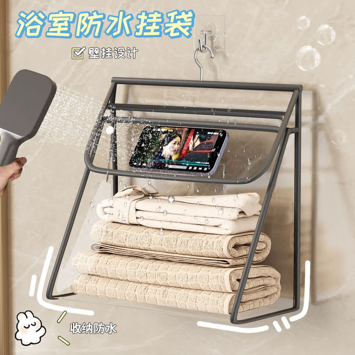 友纳浴室放衣服神器厕所卫生间洗澡装衣服手机防水袋宿舍衣物收纳挂袋 升级单层款【大号-纱雾黑】亲肤pvc材质|高清可触屏