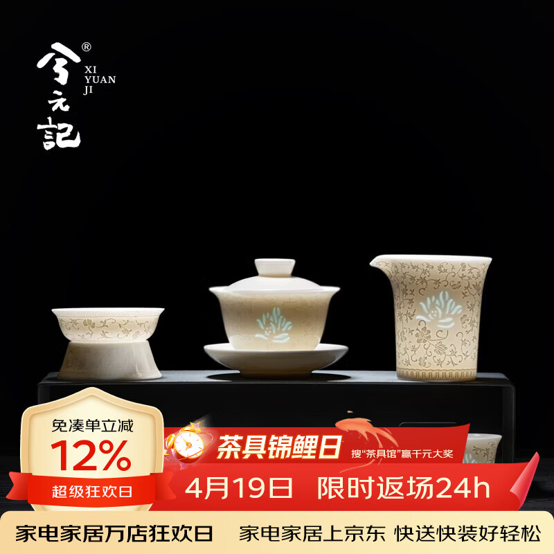 兮元记羊脂玉瓷扒花功夫茶具套装伴手礼送爸爸男女长辈领导生日乔迁礼物 羊脂玉瓷扒花玲珑9头盖碗套装【东方礼盒】