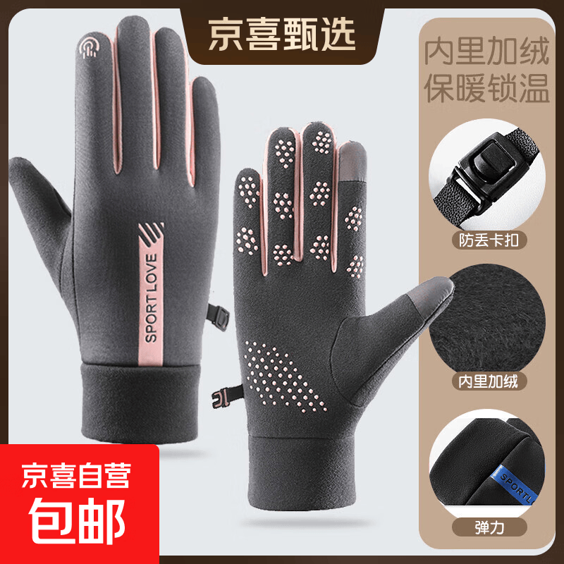 【京东物流】手套男士冬季加绒骑行电动车防滑触屏开车保暖手套女 【掌心防滑 可触屏】女士灰色 均码 1双 掌围女17-21男18-23cm