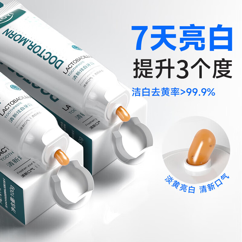 RAOYI 清新炫白牙膏 护龈抑菌牙膏持久清新口气深度清洁口腔100g 清新炫白牙膏100g*2