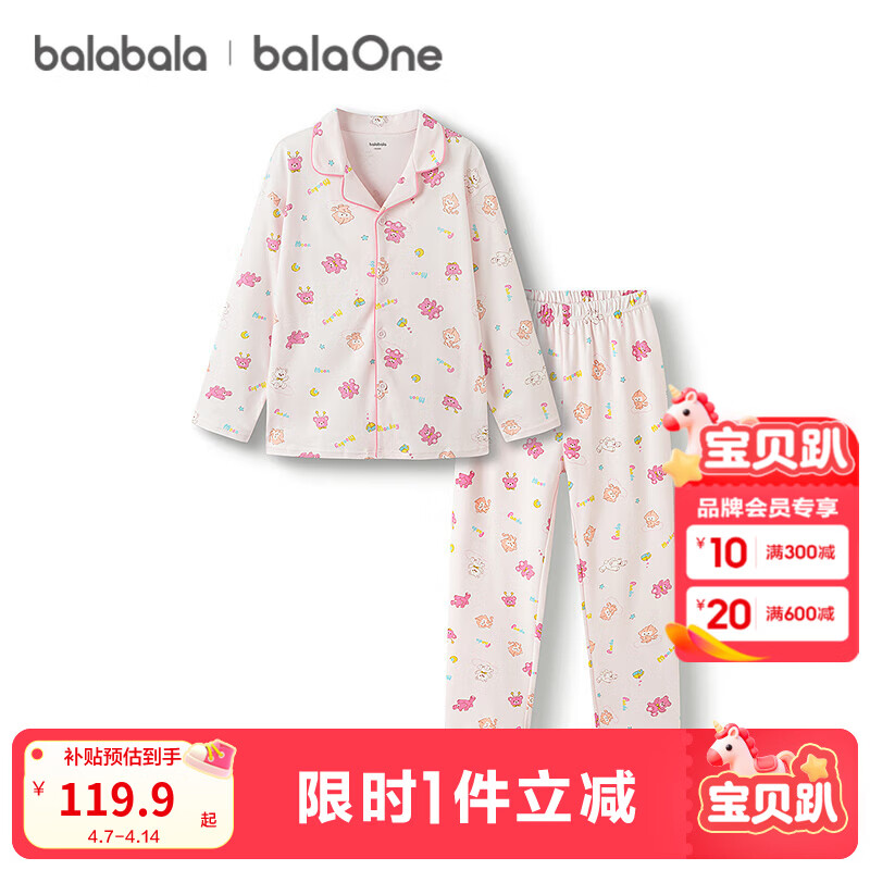 巴拉巴拉宝宝睡衣套装秋季新品男童女童家居服可外出小童满印可爱舒适 粉色调01315-209325171202 140